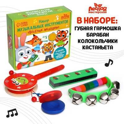 Набор музыкальных инструментов Весёлые мелодии №3 виды МИКС, арт. 4482725, производитель Лесная мастерская, ISBN 200-1-45234-403-0 № 1