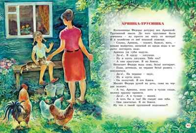 Большая книга рассказов. Бианки В.В. Большая книга, производитель Махаон , ISBN 978-5-38920-816-2 № 2