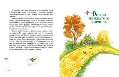 Комплект "Книги Волкова" (из 6 книг). Волков А. Авторская серия А. Волкова, производитель Махаон , ISBN 978-5-38902-368-0 № 5