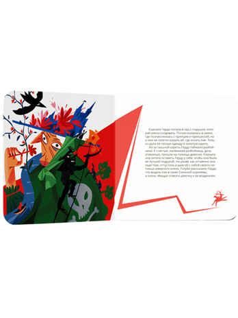 Снежная Королева в стиле Пабло Пикассо, производитель VoiceBook, ISBN 978-5-90723-710-0 № 3