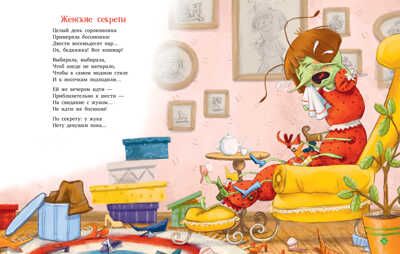 CLEVER-чтение. Однажды в лесу. Сборник стихотворений/Валаханович К., производитель Клевер (Clever) , ISBN 978-5-00211-320-0 № 3