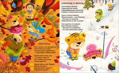 Книжки - картонки ДМ. О природе и погоде, производитель Робинс , ISBN 978-5-43660-835-8 № 4