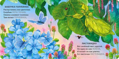 Книжки - картонки. Загадки - рифмы. Животные - невидимки, производитель Робинс , ISBN 978-5-43660-892-1 № 5