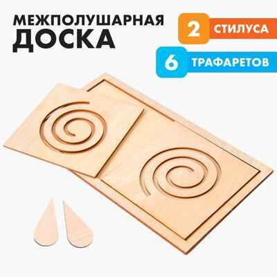 Межполушарная доска Простые фигуры, арт. 4276099, производитель Лесная мастерская, ISBN 690-0-04276-099-0 № 2