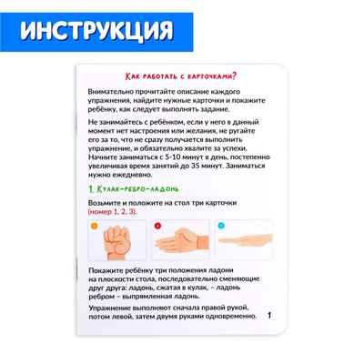 Развивающий набор Нейрозарядка для ручек и пальчиков, арт. 7330607, производитель IQ-ZABIAKA, ISBN 467-0-43537-517-0 № 5