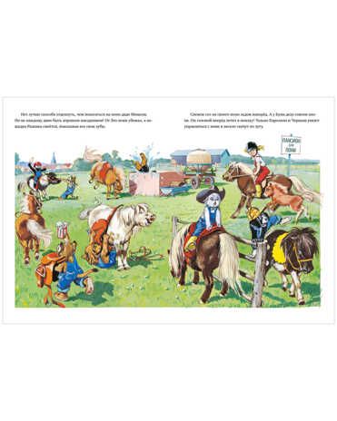 Каролина и ее друзья в деревне. Пробст П., производитель Клевер (Clever) , ISBN 978-5-00154-634-4 № 6