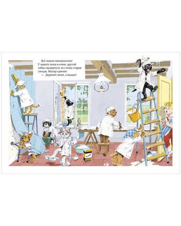 Каролина и ее друзья покупают дом. Пробст П., производитель Клевер (Clever) , ISBN 978-5-00154-657-3 № 5
