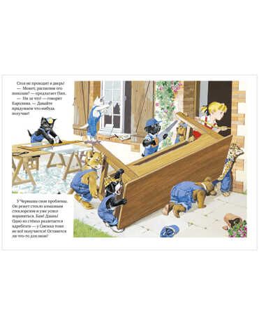 Каролина и ее друзья покупают дом. Пробст П., производитель Клевер (Clever) , ISBN 978-5-00154-657-3 № 6