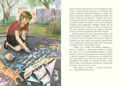 Цветные мелки. Сергеев Л.А., производитель Нигма, ISBN 978-5-43350-796-8 № 3