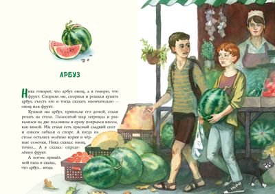 Цветные мелки. Сергеев Л.А., производитель Нигма, ISBN 978-5-43350-796-8 № 4