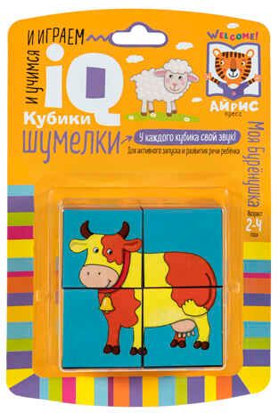 Умные кубики. Шумелки. 4 штуки. Моя Бурёнушка. IQ Кубики, производитель Айрис-пресс , ISBN 465-0-38821-305-7 № 1