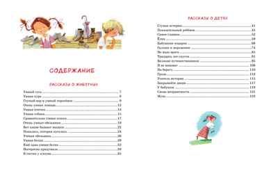 Большая книга рассказов, производитель Махаон , ISBN 978-5-38926-029-0 № 2