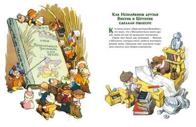 Любимые сказки и рассказы, производитель Махаон , ISBN 978-5-38925-330-8 № 3