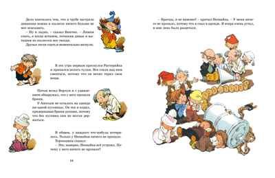 Любимые сказки и рассказы, производитель Махаон , ISBN 978-5-38925-330-8 № 5