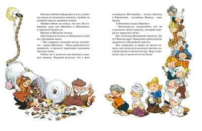 Любимые сказки и рассказы, производитель Махаон , ISBN 978-5-38925-330-8 № 6