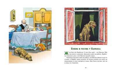 Любимые сказки и рассказы, производитель Махаон , ISBN 978-5-38925-330-8 № 7