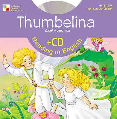 Дюймовочка, производитель МОЗАИКА kids , ISBN 978-5-86775-780-9 № 1