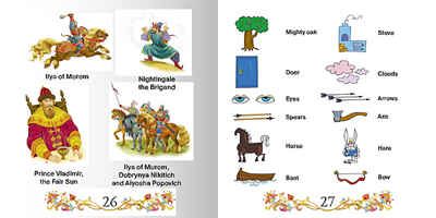 Илья Муромец, производитель МОЗАИКА kids , ISBN 978-5-86775-779-3 № 2