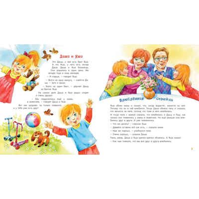 Охотники за веснушками, производитель ЭНАС-КНИГА , ISBN 978-5-00198-119-0 № 3