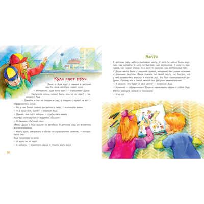Охотники за веснушками, производитель ЭНАС-КНИГА , ISBN 978-5-00198-119-0 № 4