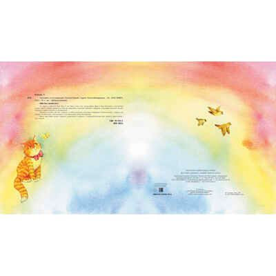 Охотники за веснушками, производитель ЭНАС-КНИГА , ISBN 978-5-00198-119-0 № 7