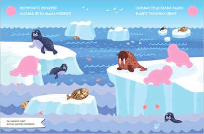 Найди, посчитай, наклей. Набор из 2 книг, производитель МОЗАИКА kids , ISBN 978-5-43153-601-4 № 4