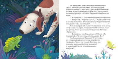 Как победить страхи? Развиваем эмоциональный интеллект. Ульева Е. Дружим с эмоциями, производитель Клевер (Clever) , ISBN 978-5-00154-207-0 № 3