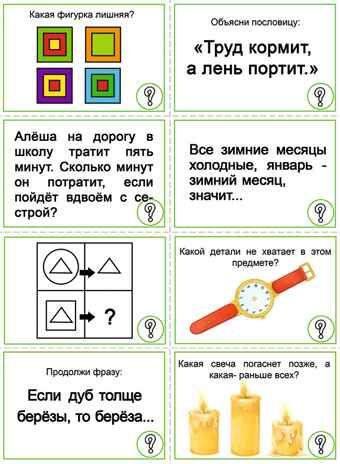 Занимательная викторина Познавательные процессы, производитель «Весна-Дизайн» (ИП Бурдина С. В.), ISBN 200-0-00000-086-2 № 2