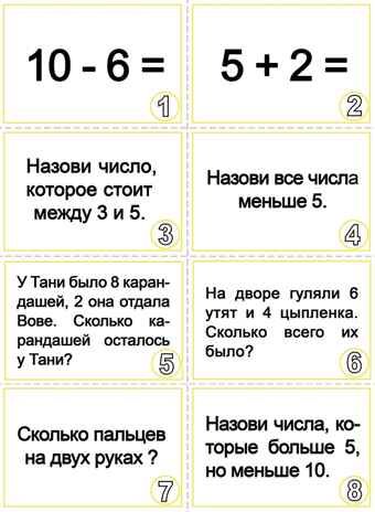 Занимательная викторина Познавательные процессы, производитель «Весна-Дизайн» (ИП Бурдина С. В.), ISBN 200-0-00000-086-2 № 3