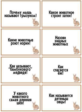 Занимательная викторина Природа, производитель «Весна-Дизайн» (ИП Бурдина С. В.), ISBN 200-0-00000-082-4 № 2