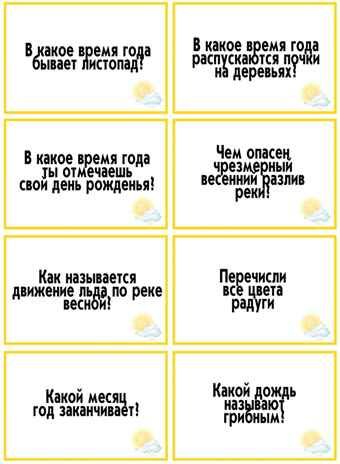 Занимательная викторина Природа, производитель «Весна-Дизайн» (ИП Бурдина С. В.), ISBN 200-0-00000-082-4 № 3