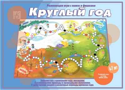 Круглый год, производитель «Весна-Дизайн» (ИП Бурдина С. В.), ISBN 200-0-00000-079-4 № 1