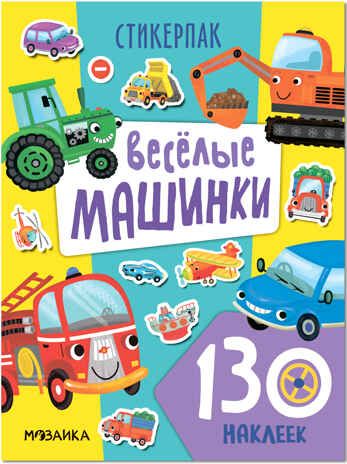 Стикерпаки. Коллекция наклеек. Набор №1  из 2 шт., производитель МОЗАИКА kids , ISBN 978-5-43153-668-7 № 3
