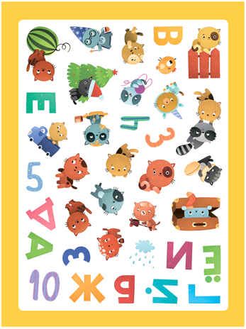 Стикерпаки. Коллекция наклеек. Набор №2  из 2 шт., производитель МОЗАИКА kids , ISBN 978-5-43153-669-4 № 6