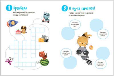Стикерпаки. Коллекция наклеек. Набор №2  из 2 шт., производитель МОЗАИКА kids , ISBN 978-5-43153-669-4 № 7