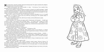 Василиса Прекрасная. Раскраска, производитель Бумба , ISBN 978-5-90775-405-8 № 2