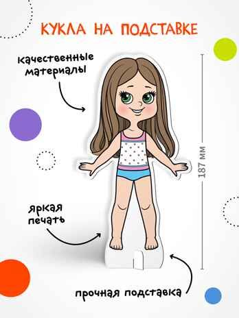 Одень куклу. Красотка Майя (Магнитная игра), производитель МОЗАИКА kids , ISBN 978-5-43154-302-9 № 2