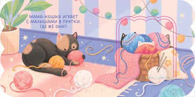 Книжка с окошками. Животные, производитель Клевер (Clever) , ISBN 978-5-00211-508-2 № 4