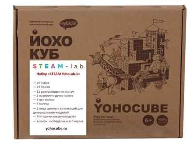 Набор картонного конструктора «STEAM YohoLab.1», производитель ЙОХО, ISBN 460-3-32042-203-1 № 1