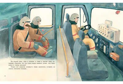 Весёлый пожарный. Зартайская И.В., производитель Нигма, ISBN 978-5-43350-622-0 № 7
