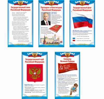 *Комплект Патриотическое воспитание дошкольника/ВБ, производитель Сфера ТЦ , ISBN 463-0-11202-843-0 № 1