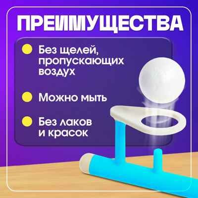 Развивающий набор Аэробол, арт. 5034816, производитель IQ-ZABIAKA, ISBN 467-0-31460-633-3 № 3