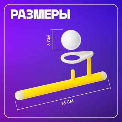 Развивающий набор Аэробол, арт. 5034816, производитель IQ-ZABIAKA, ISBN 467-0-31460-633-3 № 4