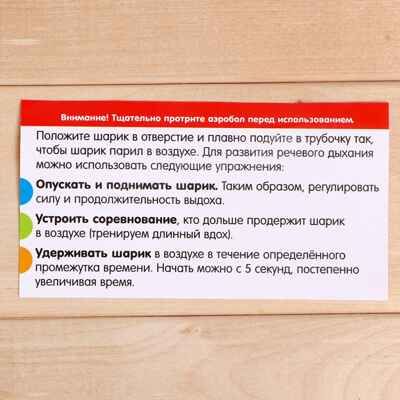 Развивающий набор Аэробол, арт. 5034816, производитель IQ-ZABIAKA, ISBN 467-0-31460-633-3 № 6