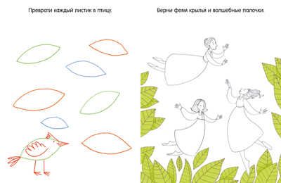 Clever-активити. Книга игр и заданий для маленьких фантазеров, производитель Клевер (Clever) , ISBN 978-5-00211-037-7 № 5