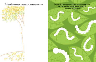 Clever-активити. Книга игр и заданий. Животные, производитель Клевер (Clever) , ISBN 978-5-00211-036-0 № 6