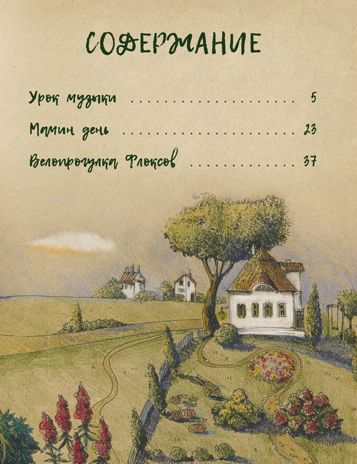 ДХЛ. Не сердись, мамочка Гребенник Ольга, производитель Стрекоза , ISBN 978-5-99513-943-0 № 5