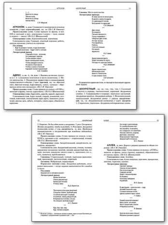 МУ Словарная работа 1-4 кл. 7Бц, производитель Вако , ISBN 978-5-40804-392-7 № 4