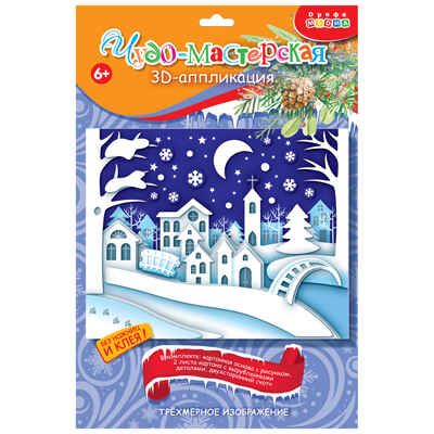 3Д аппликация. Зимний город, арт. 4226, производитель Дрофа-медиа, ISBN 463-0-19687-687-3 № 1
