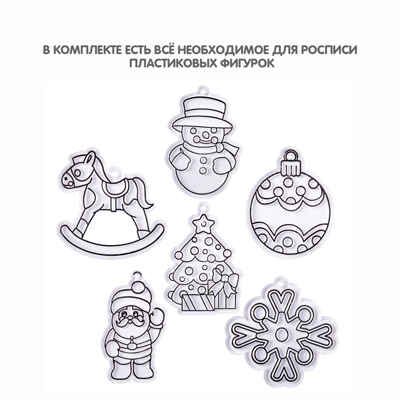 Набор для творчества Bondibon "Новогодние украшения. Витраж." для девочек, 6шт.в наборе, арт. ВВ1934, производитель Bondibon (Бондибон), ISBN 489-5-13602-263-9 № 4